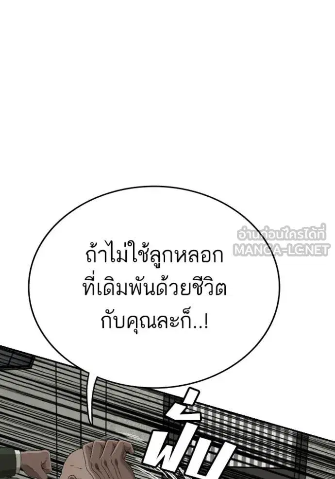 Bad Guy ตอนที่ 289 หน้า 63