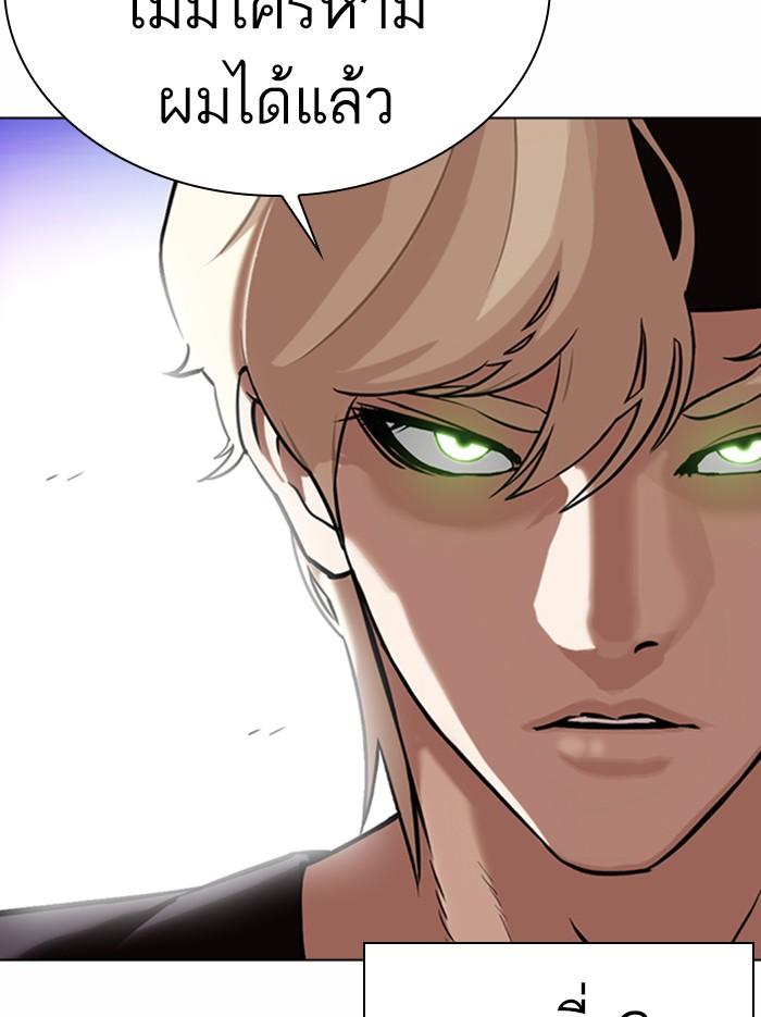 Lookism ตอนที่ 361 หน้า 207