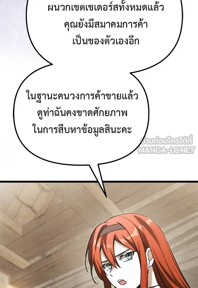 Terminally-Ill Genius Dark Knight อัศวินดำล่าท้าเวลา ตอนที่ 111 หน้า 60