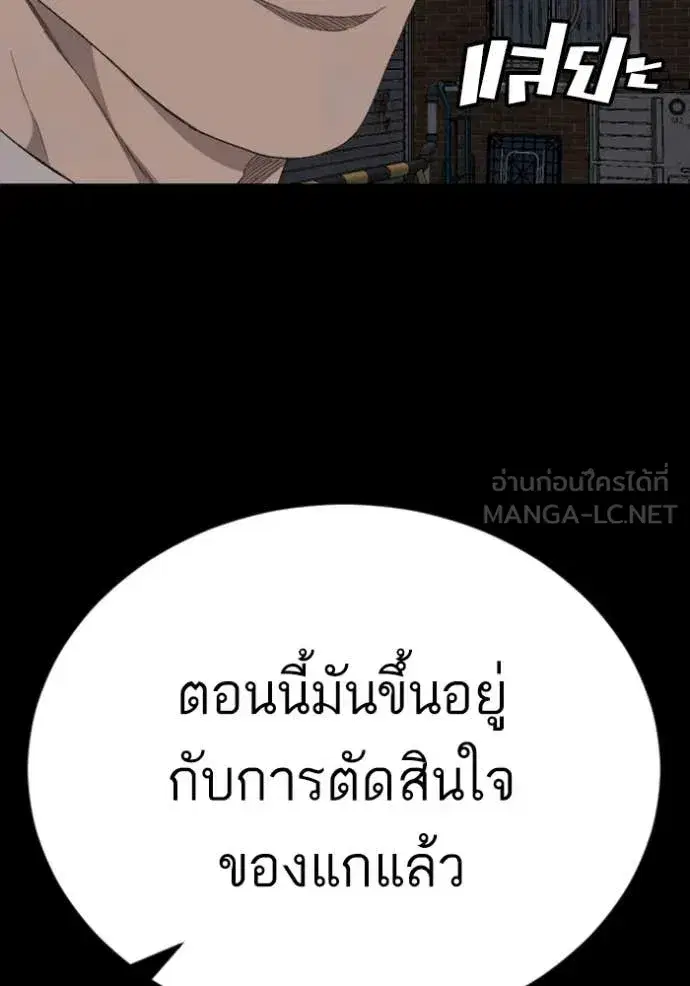Bad Guy ตอนที่ 270 หน้า 61