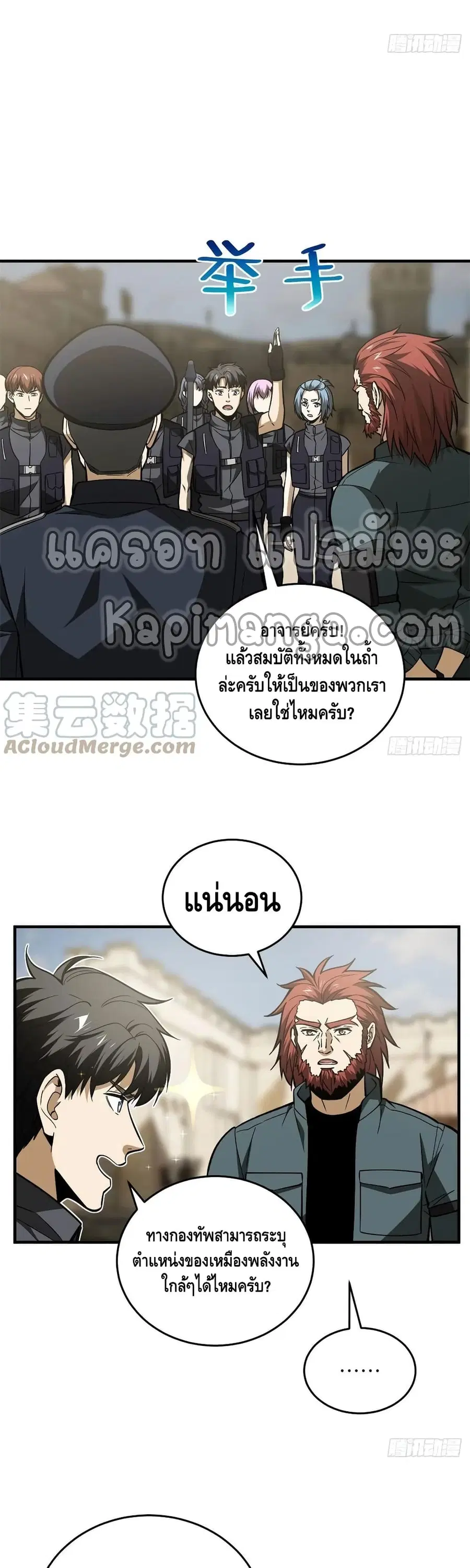 Global Martial Arts ตอนที่ 124 หน้า 15