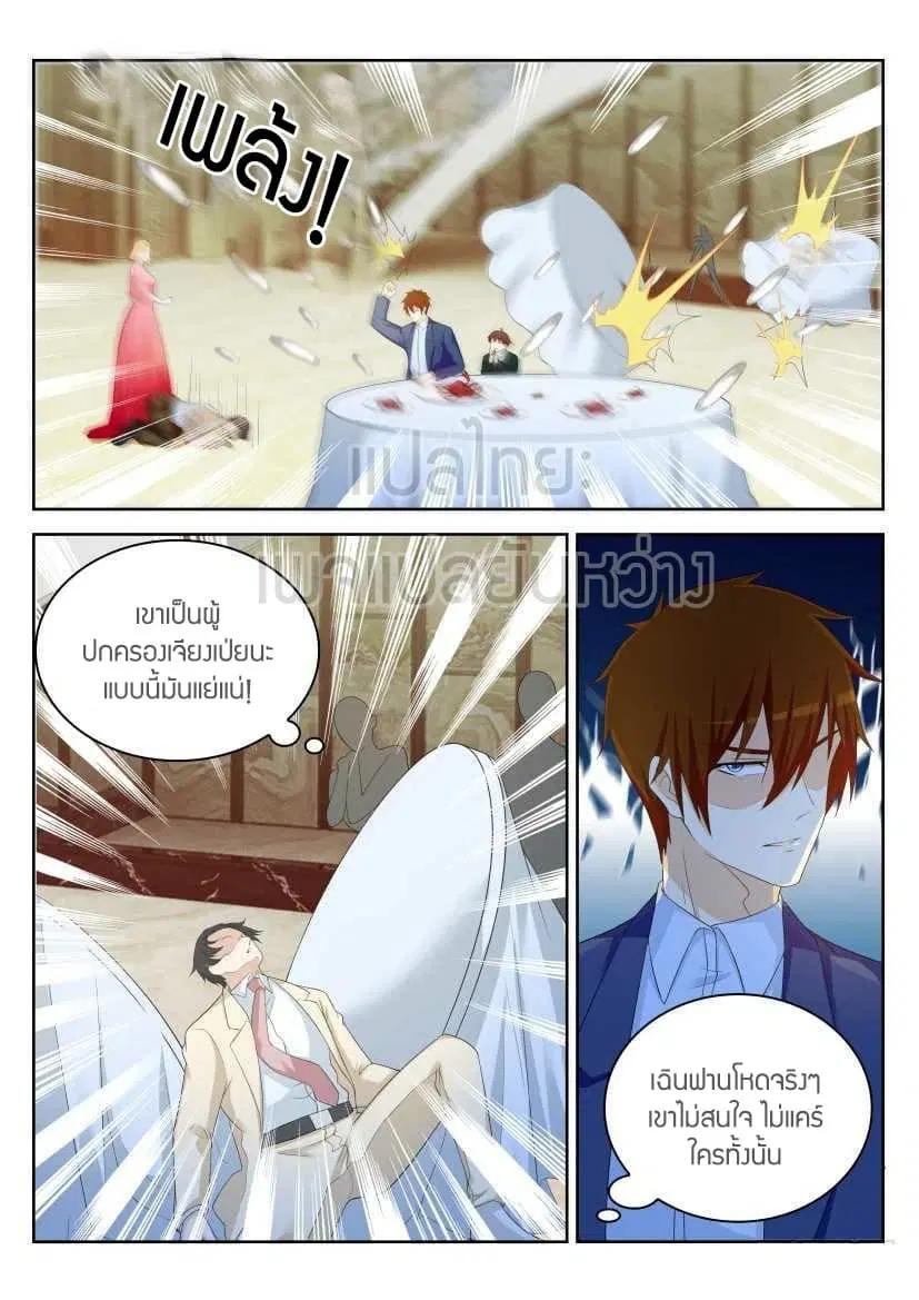 Rebirth Of The Urban Immortal Cultivator ตอนที่ 222 หน้า 13