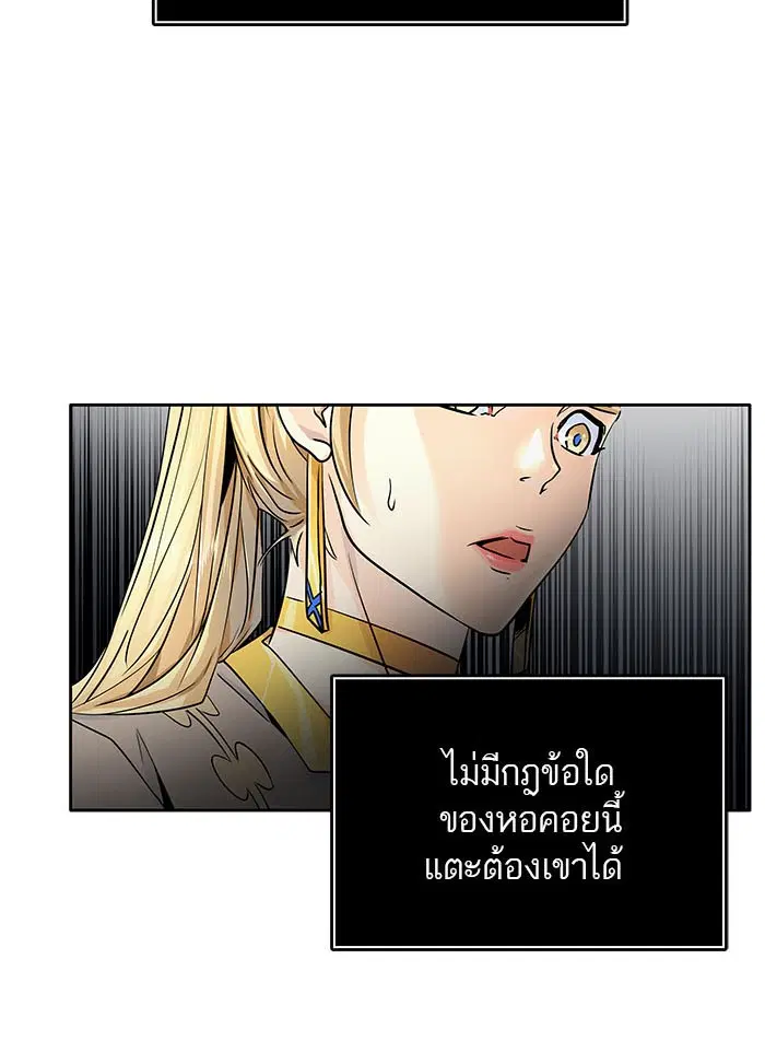 Tower of God ตอนที่ 502 หน้า 29