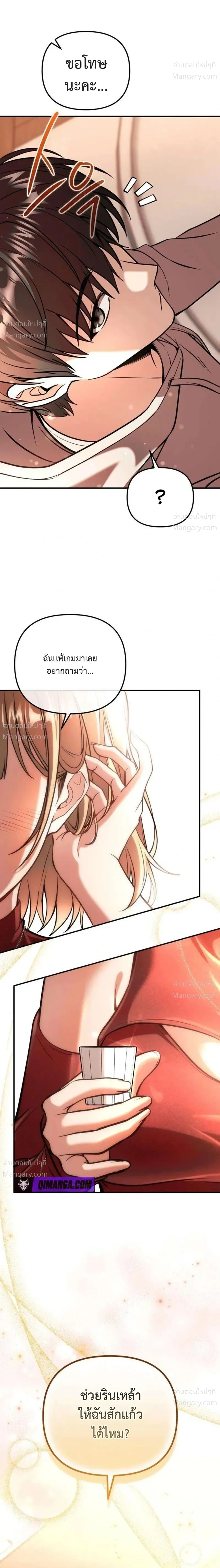 My Dragon Girlfriend Has Returned – แฟนสาวมังกรกลับมาแล้ว ตอนที่ 4 หน้า 44