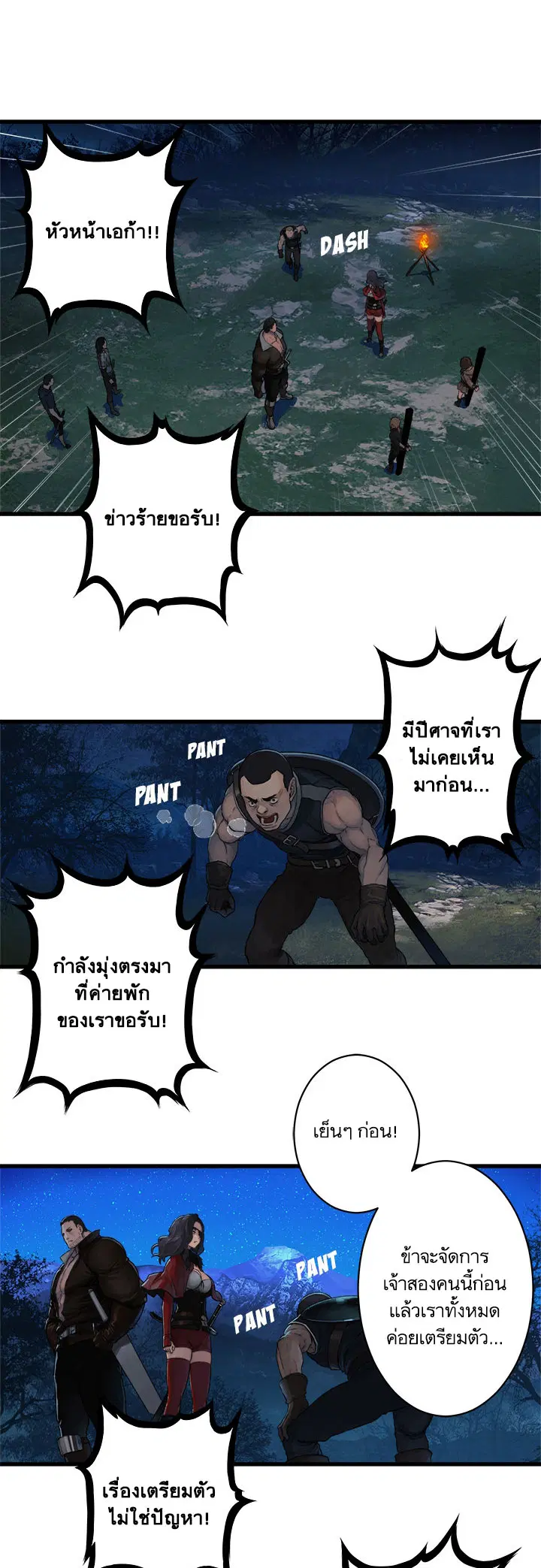 Her Summon ตอนที่ 27 หน้า 12