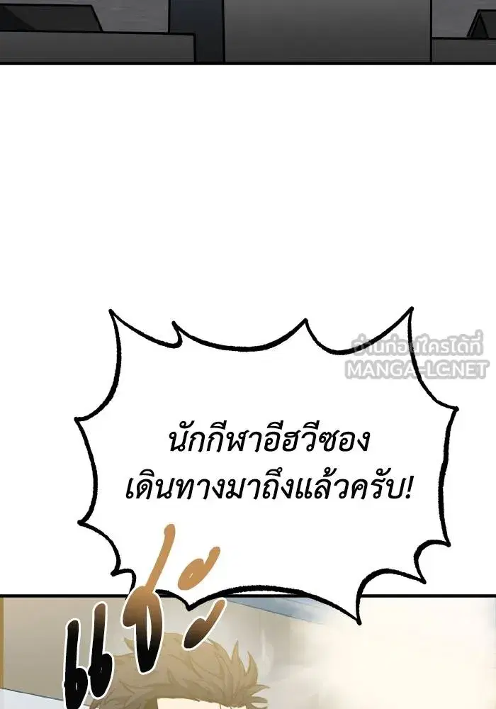 King of the Octagon ตอนที่ 41 หน้า 39