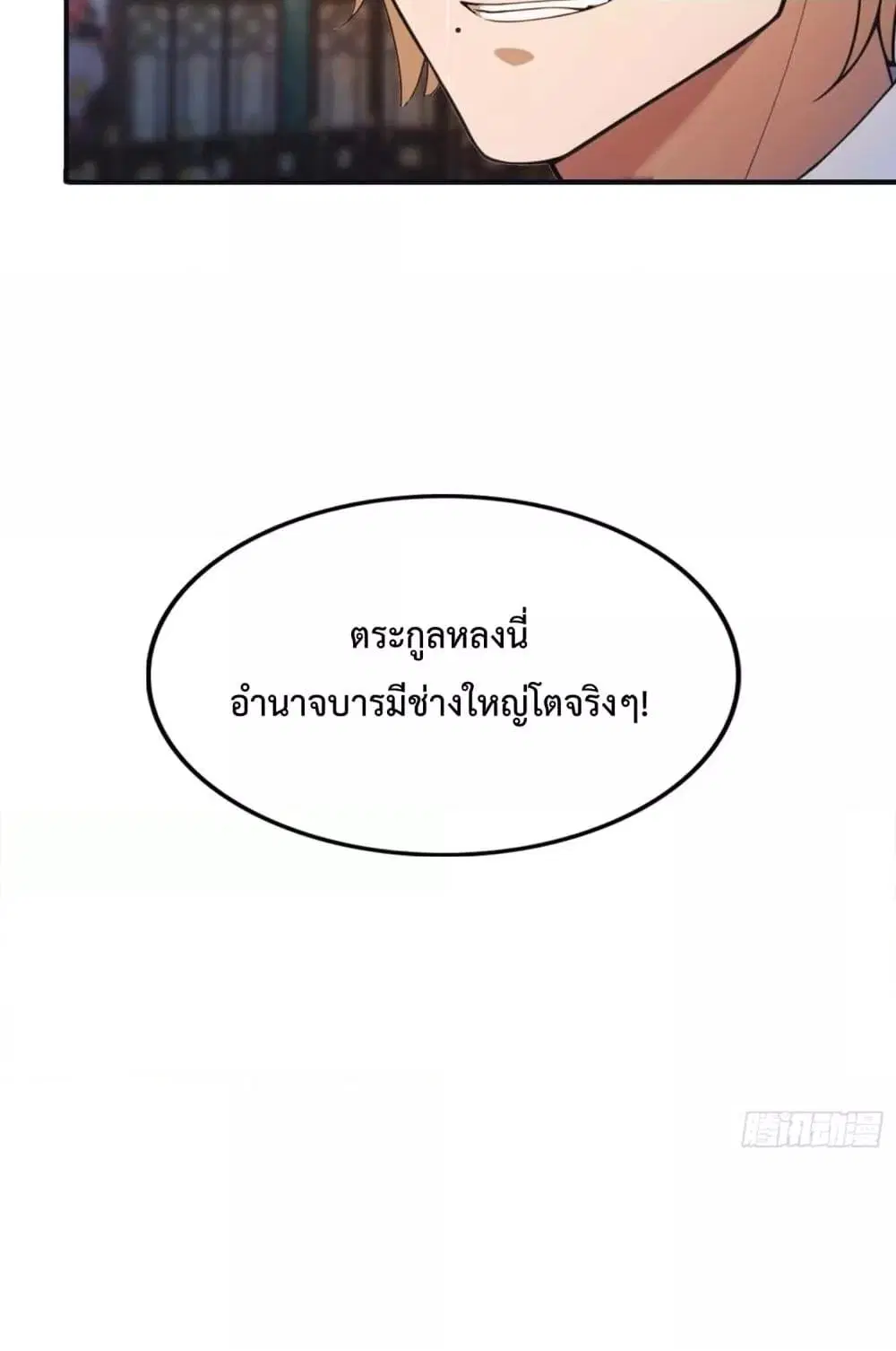Master Cultivation Return ตอนที่ 454 หน้า 30