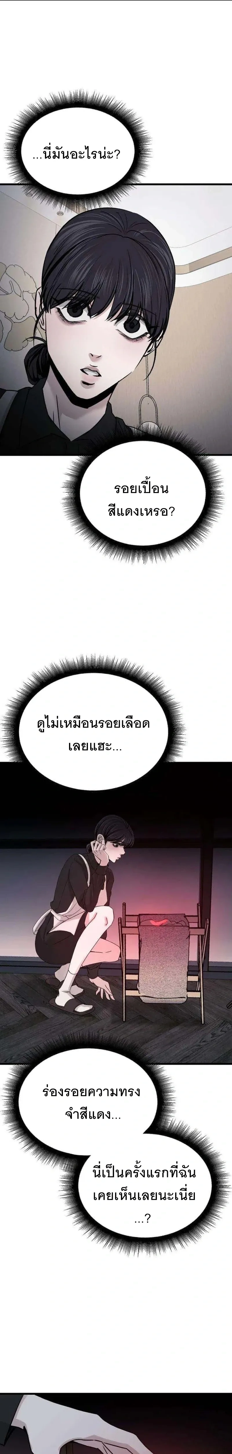The Indifferent Housemaid’s Love – รักของยัยแม่บ้านเฉยชา ตอนที่ 1 หน้า 43