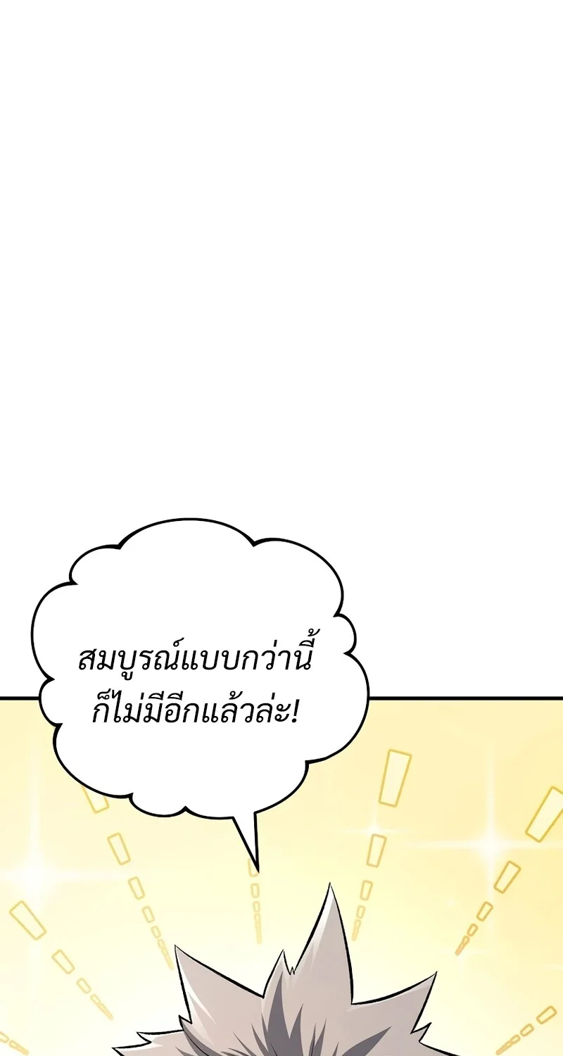 The Hero Returns ตอนที่ 131 หน้า 92