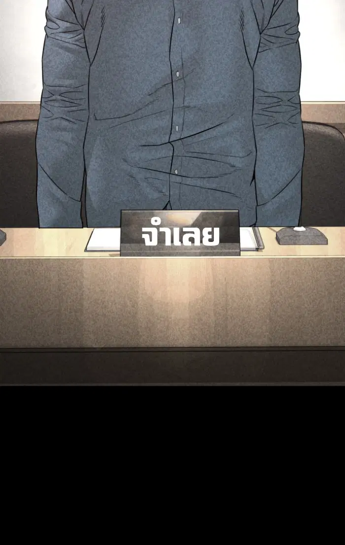 How to Fight ตอนที่ 115 หน้า 76