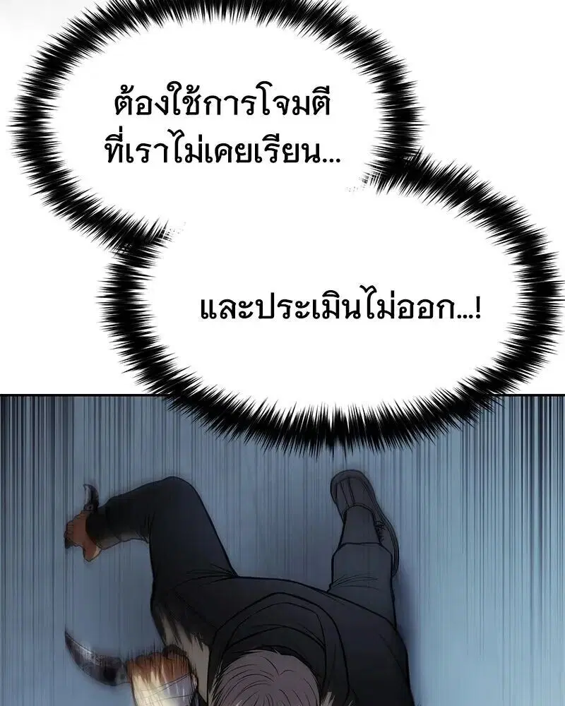Baek XX ตอนที่ 170 หน้า 67