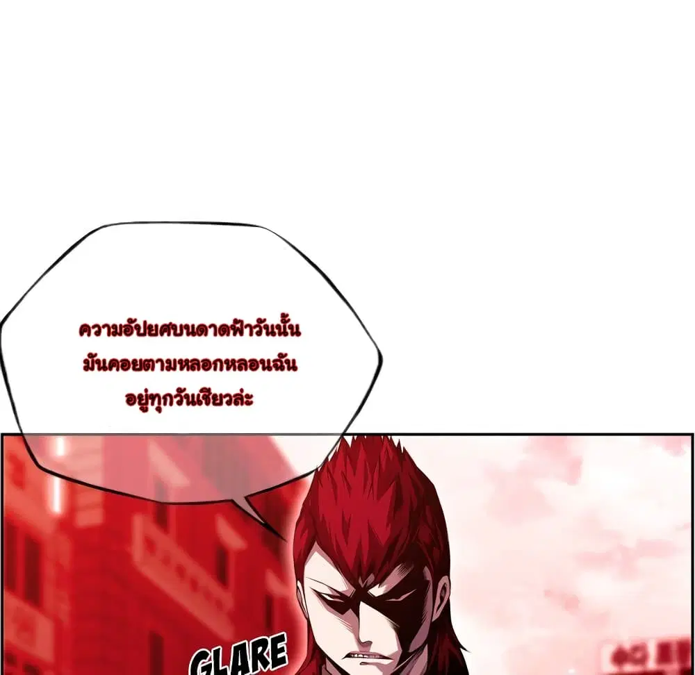 SuperNova ตอนที่ 102 หน้า 56