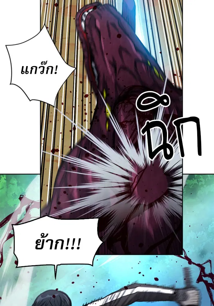 Seoul Station Druid ตอนที่ 46 หน้า 82