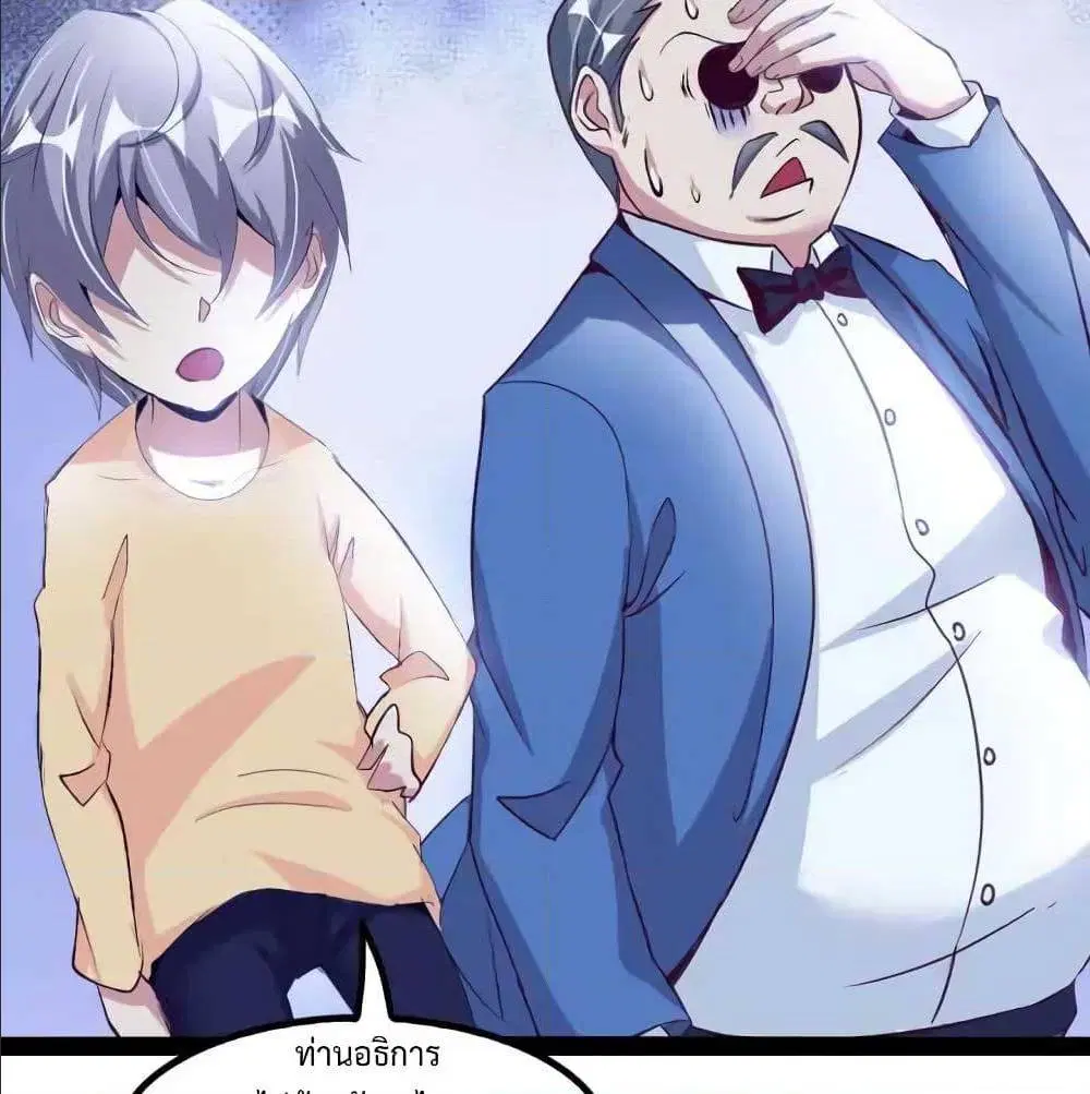 I Am An Invincible Genius ตอนที่ 93 หน้า 55