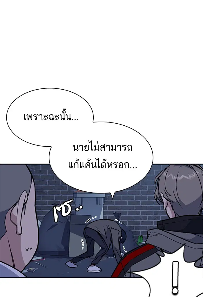 Study Group ตอนที่ 92 หน้า 82