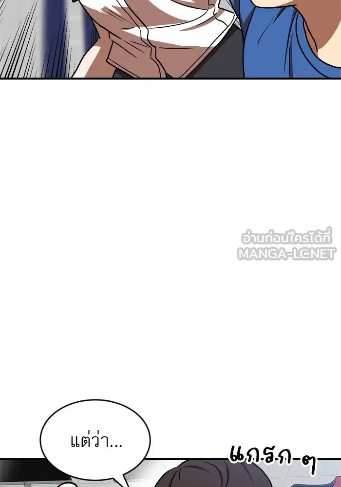 Double Click ตอนที่ 87 หน้า 141