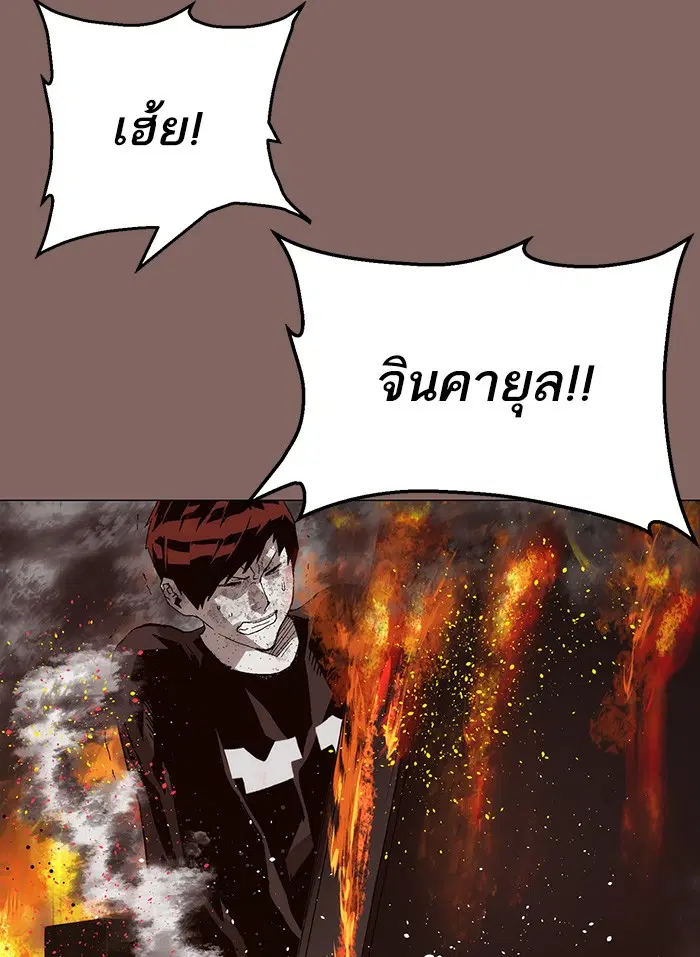 Weak Hero ตอนที่ 150 หน้า 49