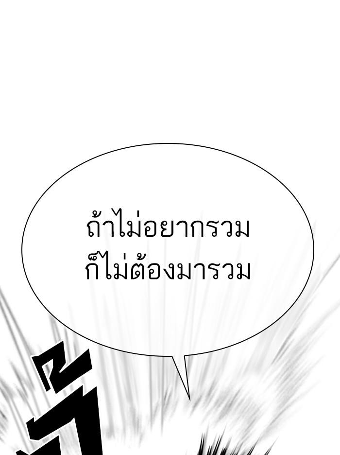 Lookism ตอนที่ 295 หน้า 162