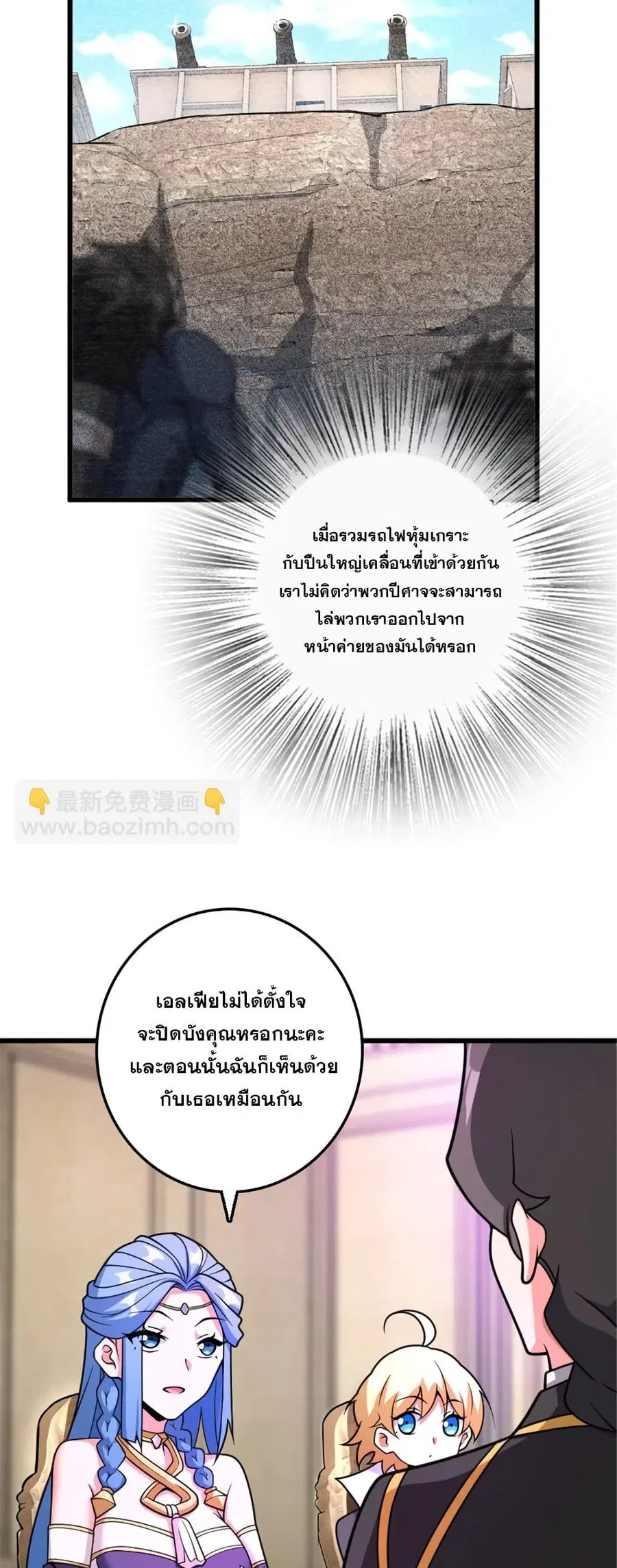 Release That Witch ตอนที่ 569 หน้า 7