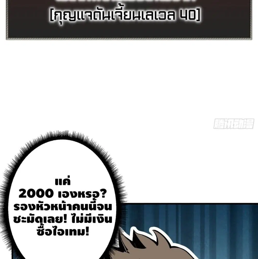 King Account at the Start ตอนที่ 23 หน้า 51