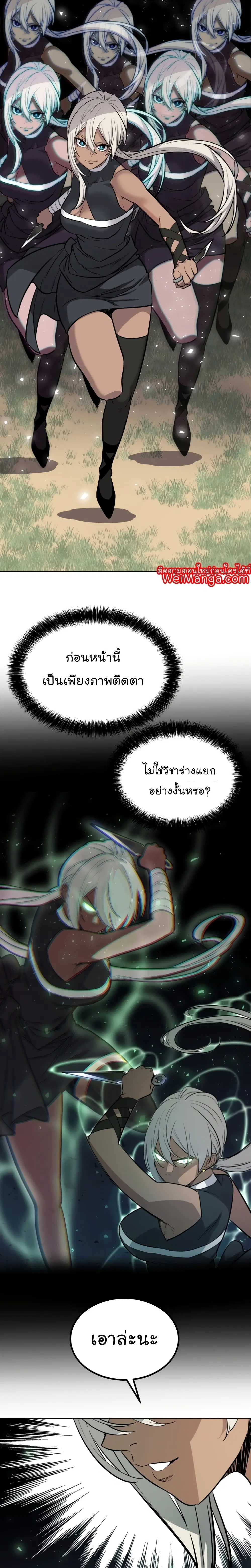 Overpowered Sword ตอนที่ 46 หน้า 14