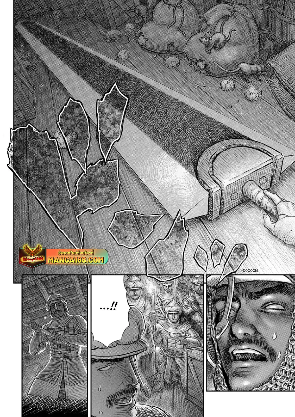 Berserk ตอนที่ 374 หน้า 15