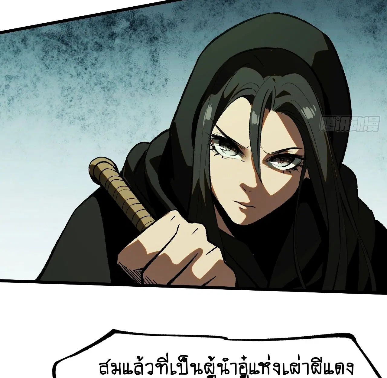 AccidentaIIy Became Famous Throughout History ตอนที่ 39 หน้า 9