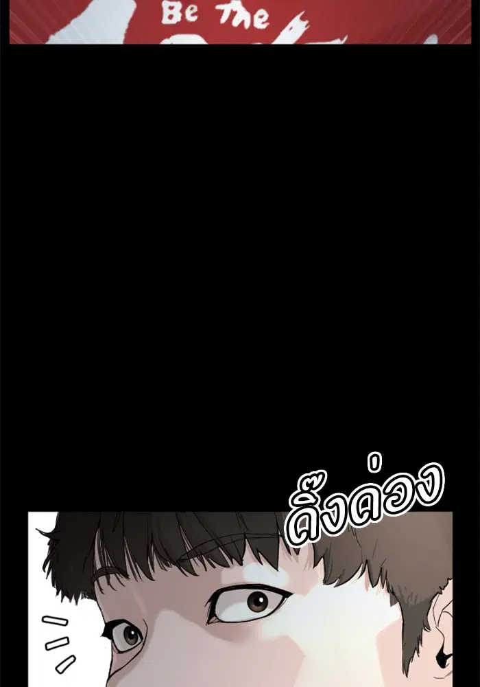 How to Fight ตอนที่ 39 หน้า 130