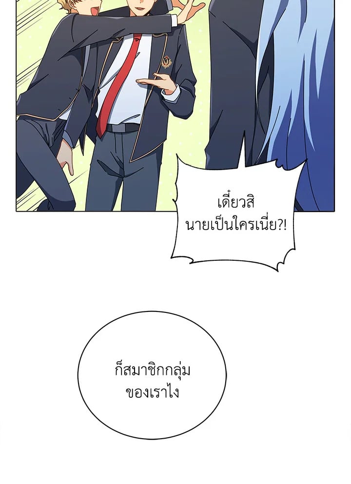 Necromancer Academy’s Genius Summoner ตอนที่ 26 หน้า 114