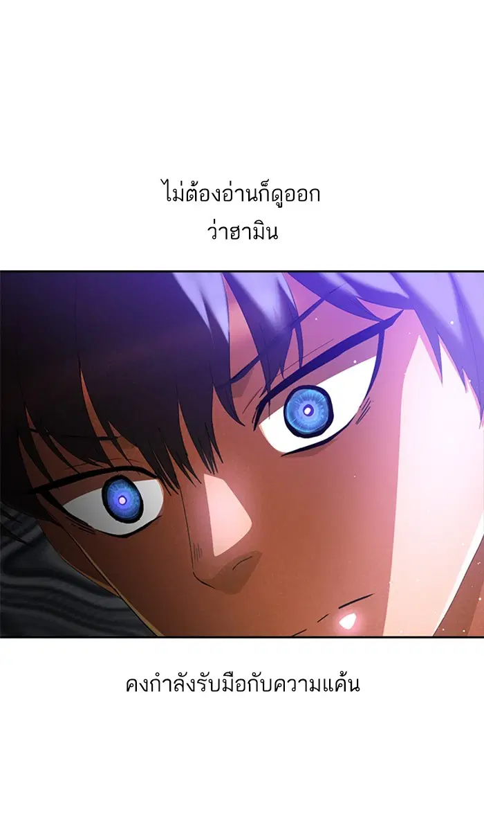 Random Chat ตอนที่ 247 หน้า 84