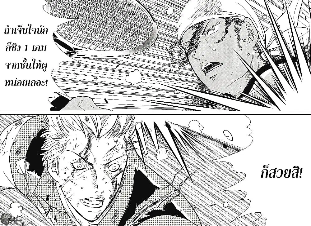 New Prince of Tennis ตอนที่ 223 หน้า 11