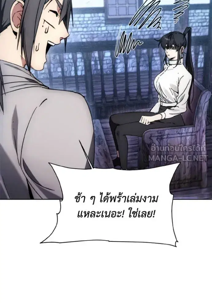 How to Live as a Villain ตอนที่ 184 หน้า 21