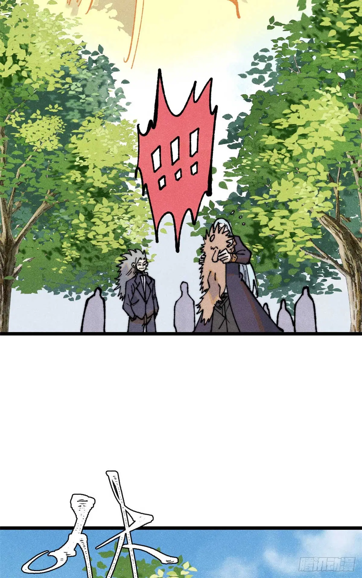 All Hail the Sect Leader ตอนที่ 331 หน้า 13