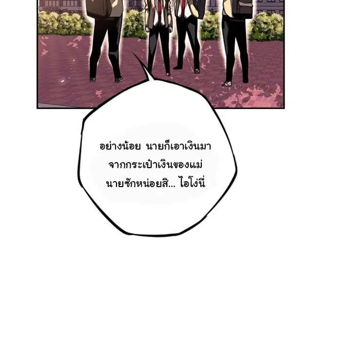 SuperNova ตอนที่ 29 หน้า 27