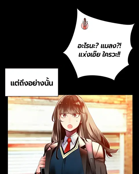 Jungle Juice ตอนที่ 15 หน้า 34