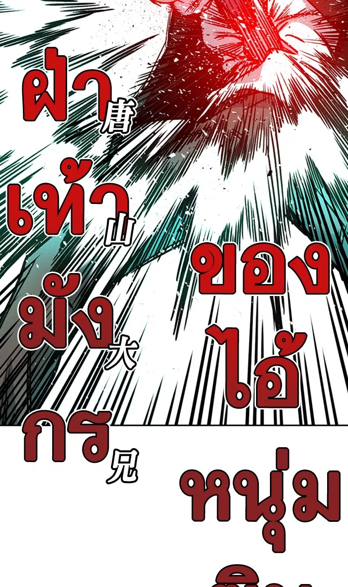 Study Group ตอนที่ 142 หน้า 84