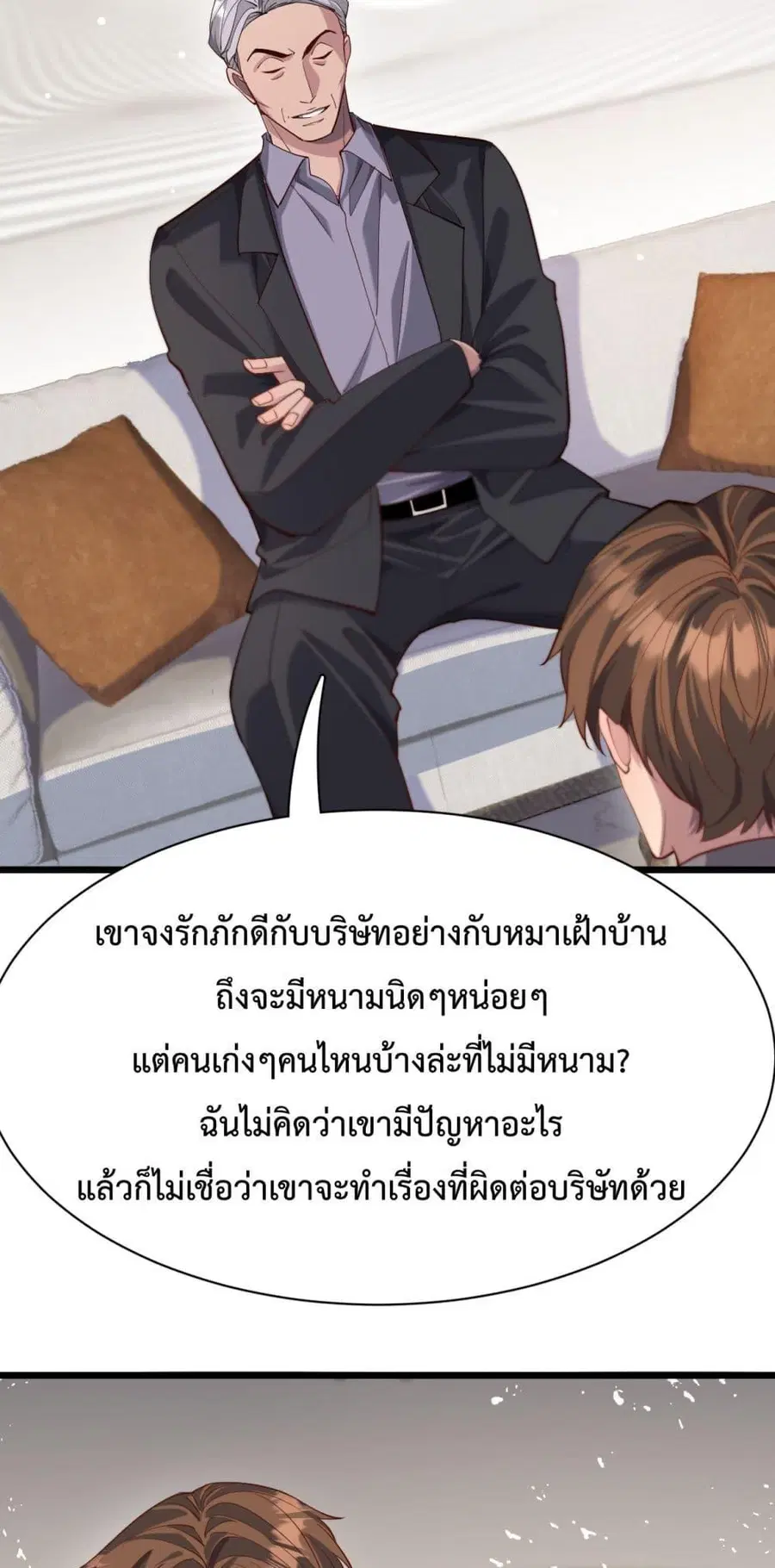 i’m stuck on the same day for a thousand years ตอนที่ 81 หน้า 36