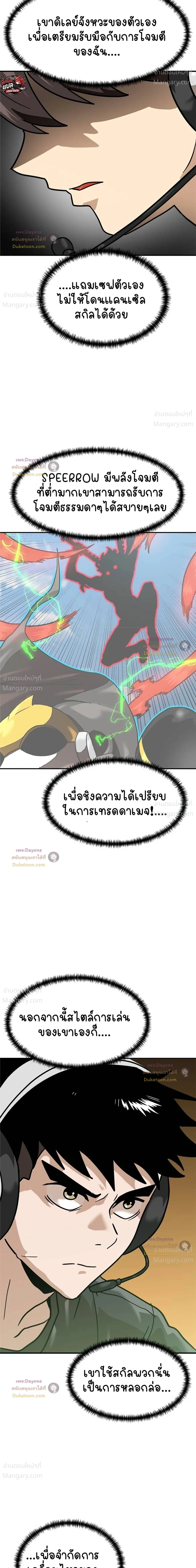 Double Click ตอนที่ 165 หน้า 42