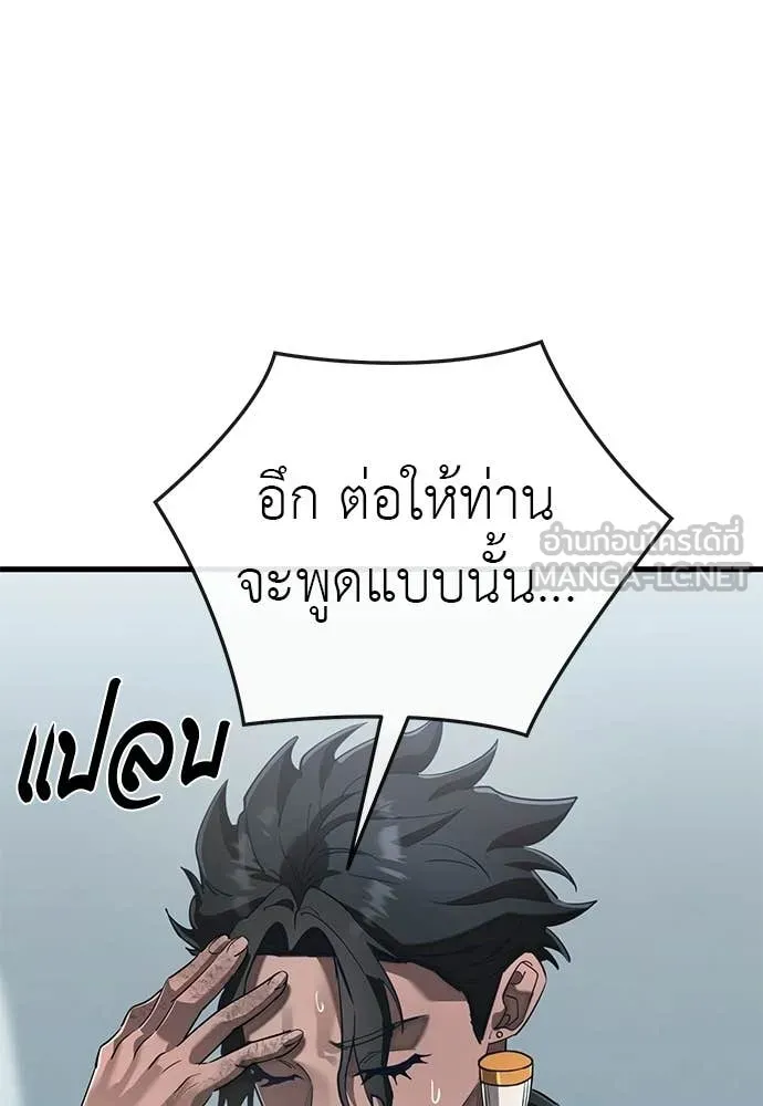 Reincarnation Path of The Underworld King ยอมรา ผู้พิพากษาจากนรก ตอนที่ 114 หน้า 159