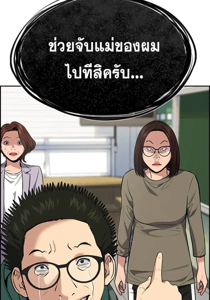 True Education ตอนที่ 89 หน้า 100