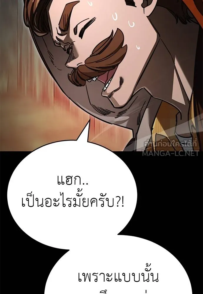 Reincarnation Path of The Underworld King ยอมรา ผู้พิพากษาจากนรก ตอนที่ 61 หน้า 57