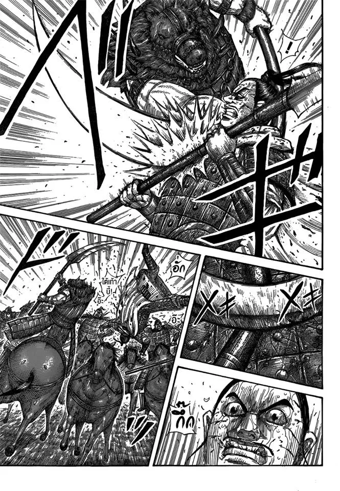 Kingdom ตอนที่ 562 หน้า 5
