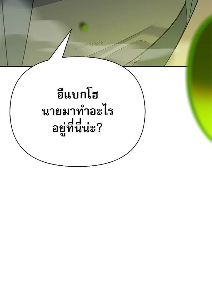S-Class Hunter Heals with Monsters ฮันเตอร์ ระดับแกร่งกับฟาร์มมอนสเตอร์สุดป่วน ตอนที่ 44 หน้า 133