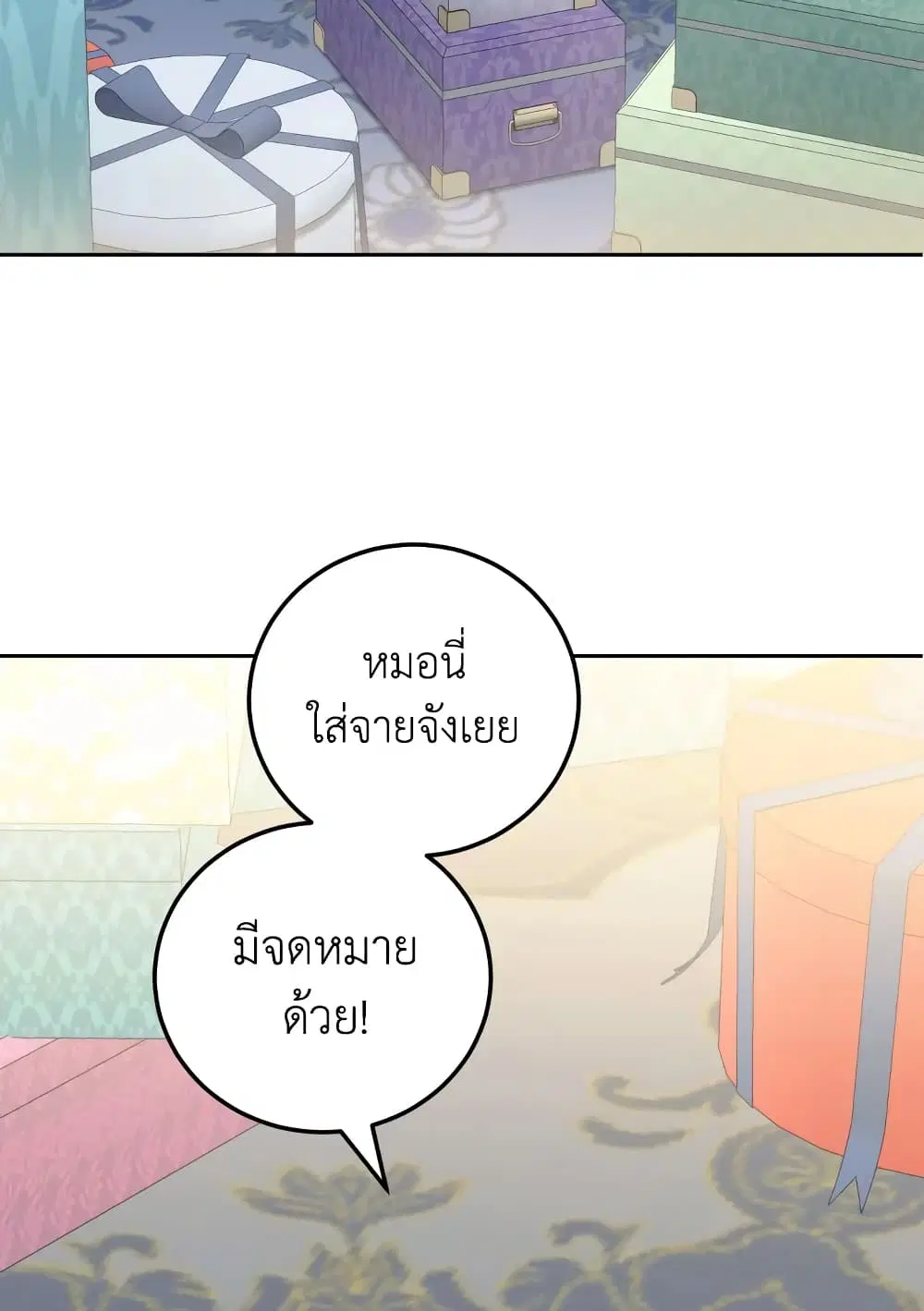 The Wicked Little Princess ตอนที่ 74 หน้า 40