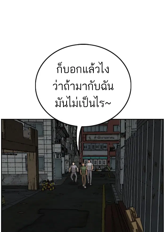 Bad Guy ตอนที่ 103 หน้า 112