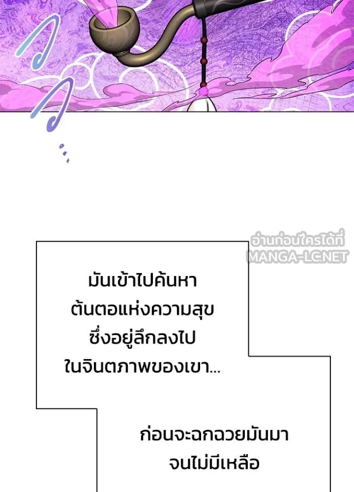 Night of the Ogre ตอนที่ 90 หน้า 38