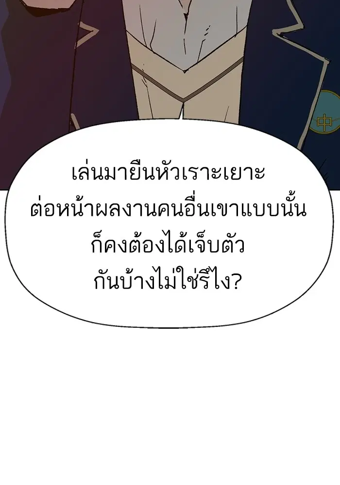 Weak Hero ตอนที่ 198 หน้า 32