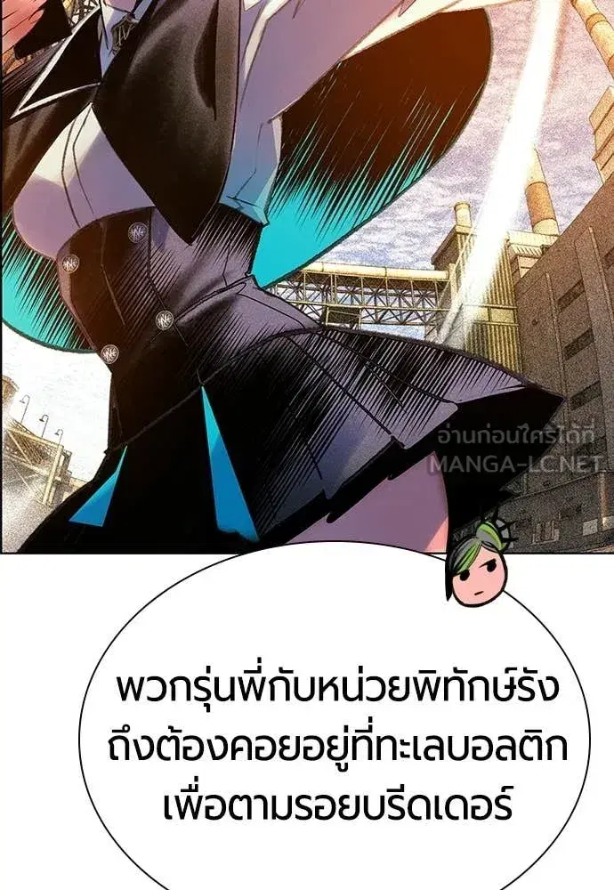 Jungle Juice ตอนที่ 174 หน้า 112