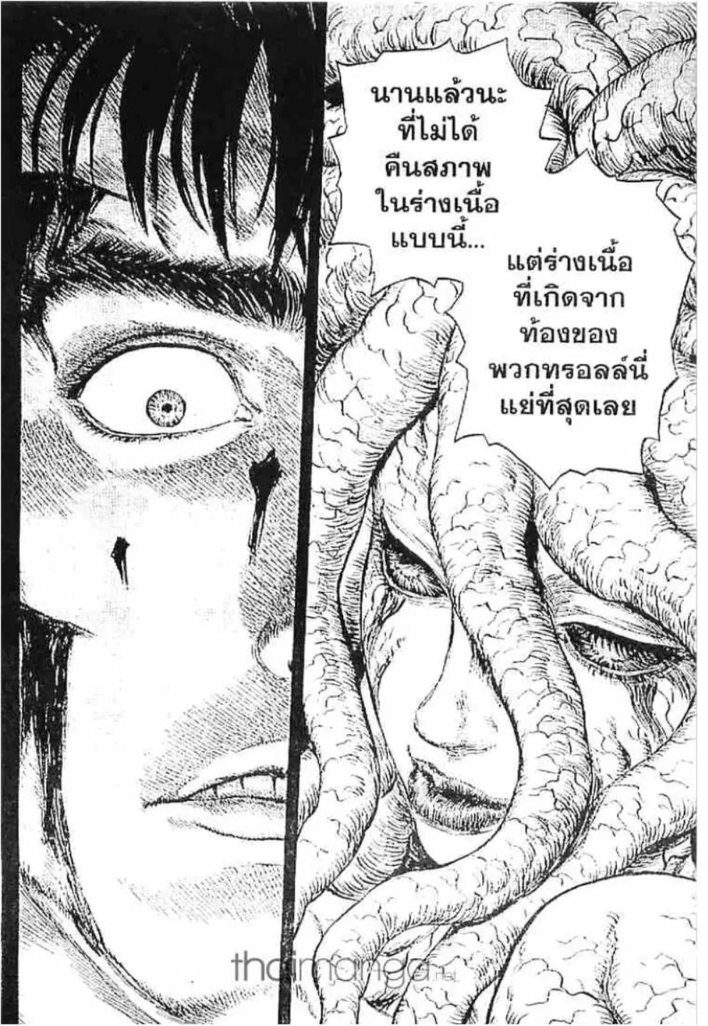 Berserk ตอนที่ 227 หน้า 11