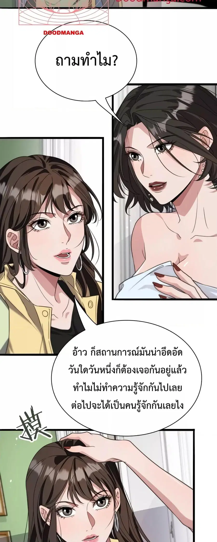 i’m stuck on the same day for a thousand years ตอนที่ 37 หน้า 10